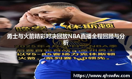 jrs直播nba(无插件)直播