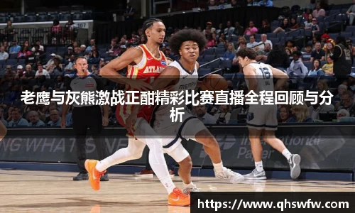 jrs低调看高清直播NBA